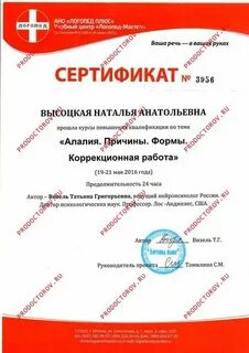 Логопед тула