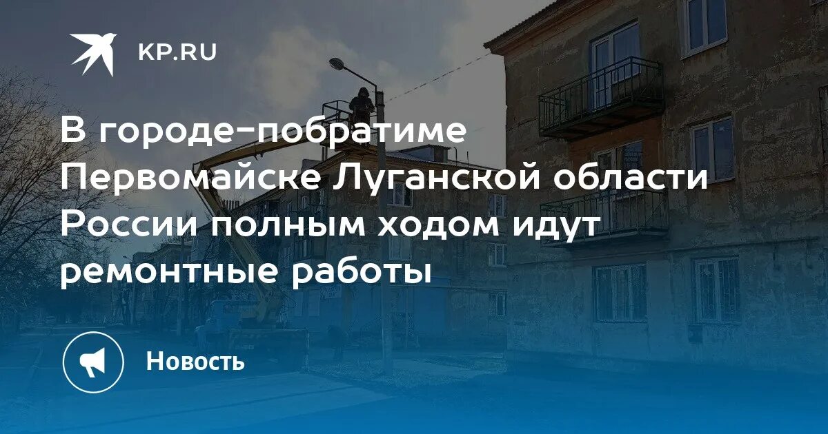 Погода первомайск луганская область лнр. Погода первомайск луганская область лнр. Первомайский лнр. Лисичанск сегодня. Первомайск лнр.