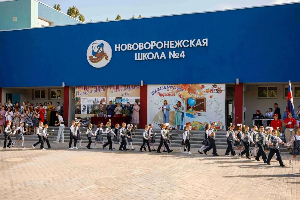 Нововоронеж школы города