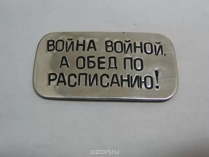 шутки про обед. по завершении работы мы ушли на обед. в завершении или в завершение. по завершении работы мы ушли на обед. без перерыва на обед.