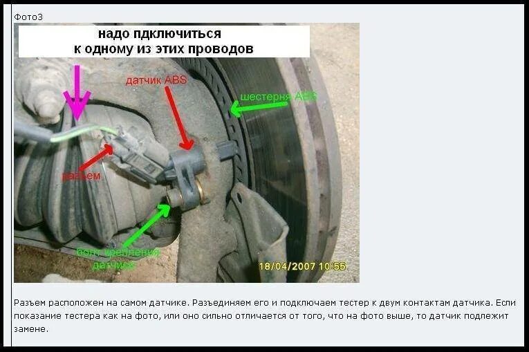 Неисправный датчик абс. Тормозная система тойота аурис 2007 года. Что такое антиблокировочная тормозная система в автомобиле. Кольцо абс тойота авенсис т25. Что такое антиблокировочная тормозная система в автомобиле.