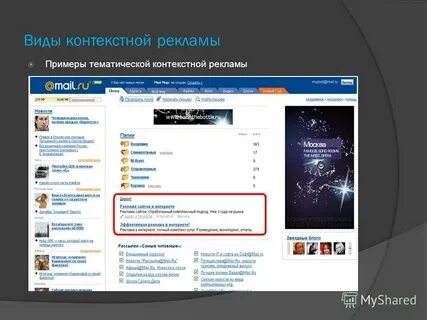 Тематические контексты