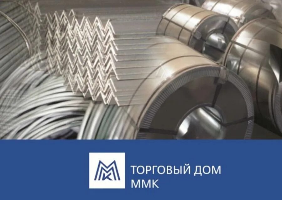 Тд ммк сайт. Торговый дом ммк магнитогорск. пао ммк на рынке металлопродукции. тд ммк логотип. торговый дом ммк рязань.