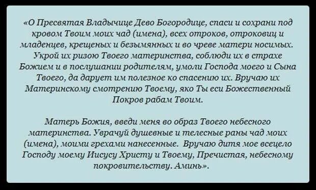 Молитвы читаемые при болезни. Молитва Божьей матери об исцелении болящего. Молитва Пресвятой Богородице об исцелении больного. Молитва болящей об исцелении Святой Богородице. Молитва Богородице об исцелении ребенка.