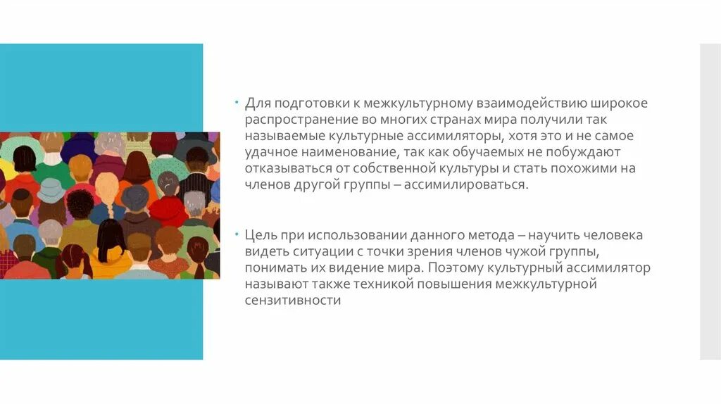Явление получившее широкое распространение