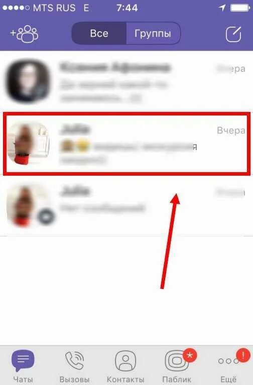 Скрытые чаты в вайбер на андроид. Скрытые чаты в вайбере. Скрытые сообщения в вайбере. Как в вайбере скрыть. Как скрыть группу в вайбере на айфоне.