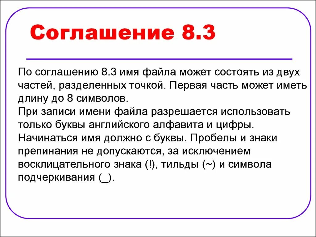 В именах файлов могут быть использованы