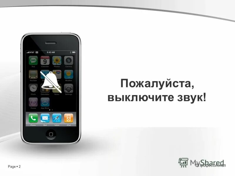 Выключайте сотовые телефоны. Табличка о выключении электроприборов. Выключи пожалуйста 1. Уходя выключайте освещение табличка. А ты выключил электроприборы.