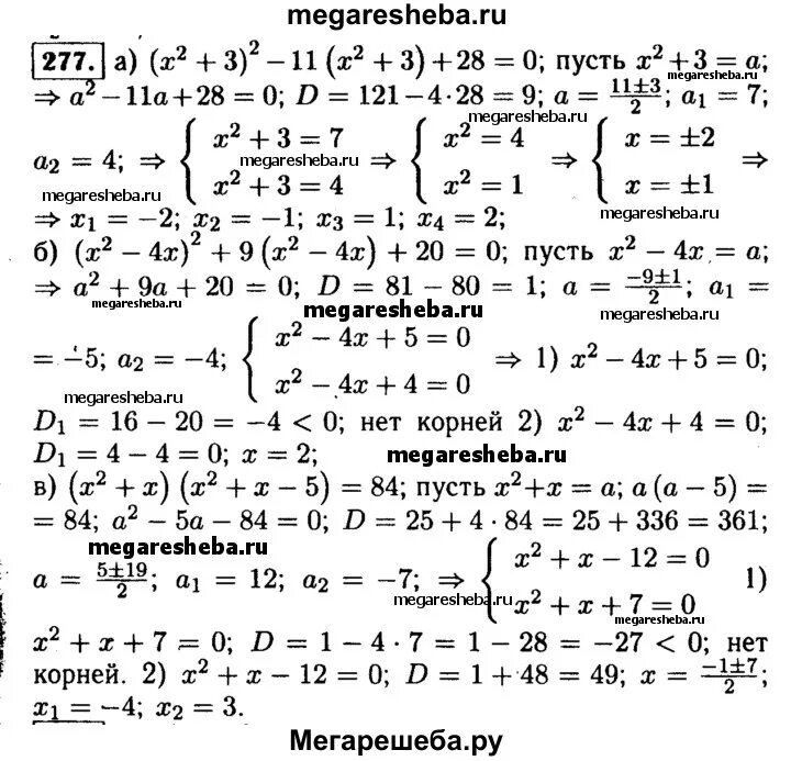 Миндюк 7 9 класс алгебра. Алгебра 9 класс Макарычев формулы. Алгебра 9 класс Макарычев Миндюк Просвещение. Учебник по математике за 9 класс. Алгебра. Алгебра 8 класс Макарычев номер 11.