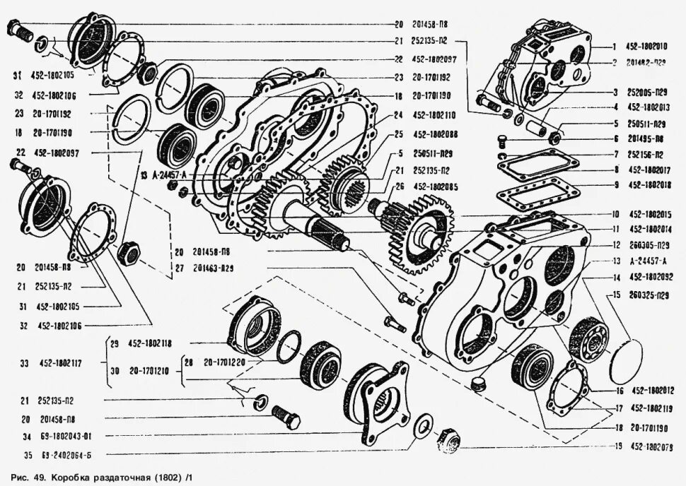 Положение раздатки уаз. Раздаточная коробка УАЗ 31512. Раздаточная коробка УАЗ 452. Картер раздатки УАЗ 469 артикул. Подшипник раздатки УАЗ 469 схема.