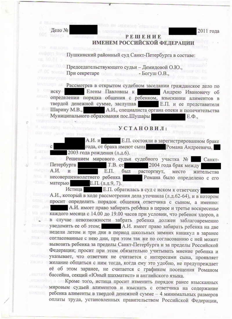 Исковое на твердой денежной сумме образец. Заявление на алименты в твердой денежной сумме. Заявление о взыскании алиментов в твердой денежной. Иск о взыскании алиментов в твердой денежной сумме. Заявление на алименты в твердой денежной сумме образец.