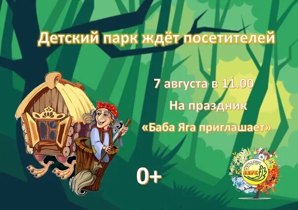С 3 7 в августе