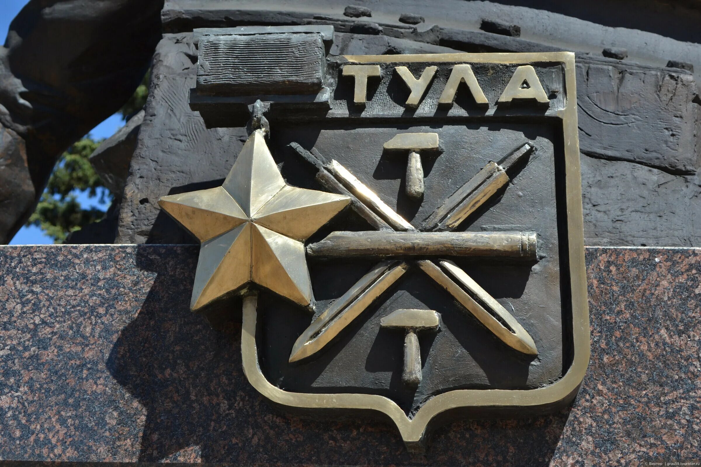 Про город герой тула. Тула город герой. тула город герой памятники. тула город герой герой. город-герой тула великая отечественная 1941-1945.