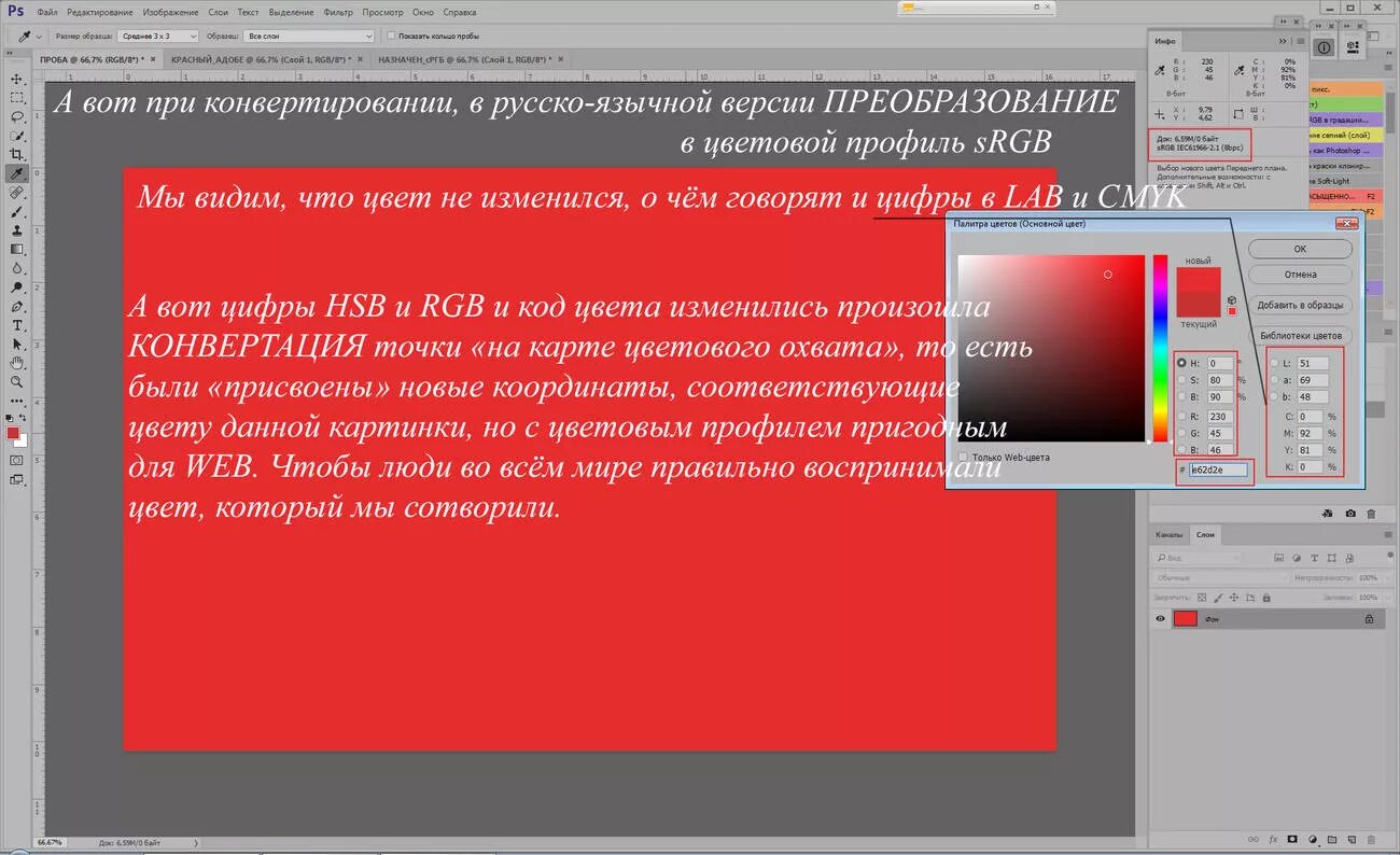 Как перенести цветов. Как в фотошопе перенести цвета одной картинки на другую. как перенести цвета с одного фото на другое в фотошопе. photoshop как переместить точку фигуры.