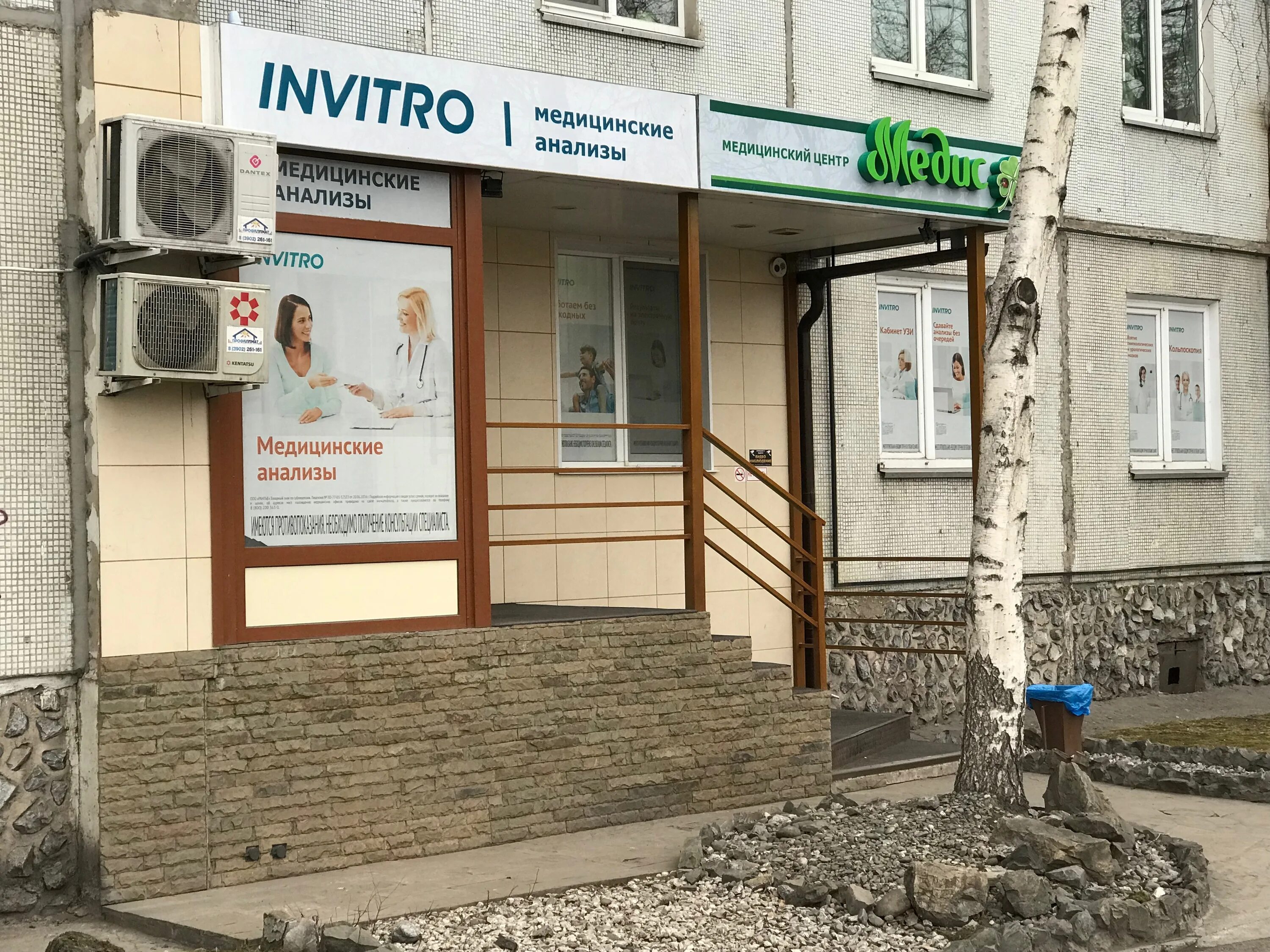 черногорск проспект космонавтов 20. анализы черногорск. , 90. улица красных партизан черногорск. анализы черногорск.