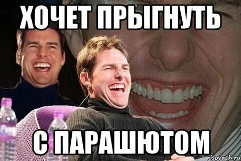 Хотеть бросаться