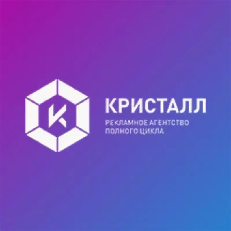 Кристалл уфа телефон. Кристалл Уфа кабельное Телевидение. Кристалл групп логотип. Кристалл интернет Уфа.