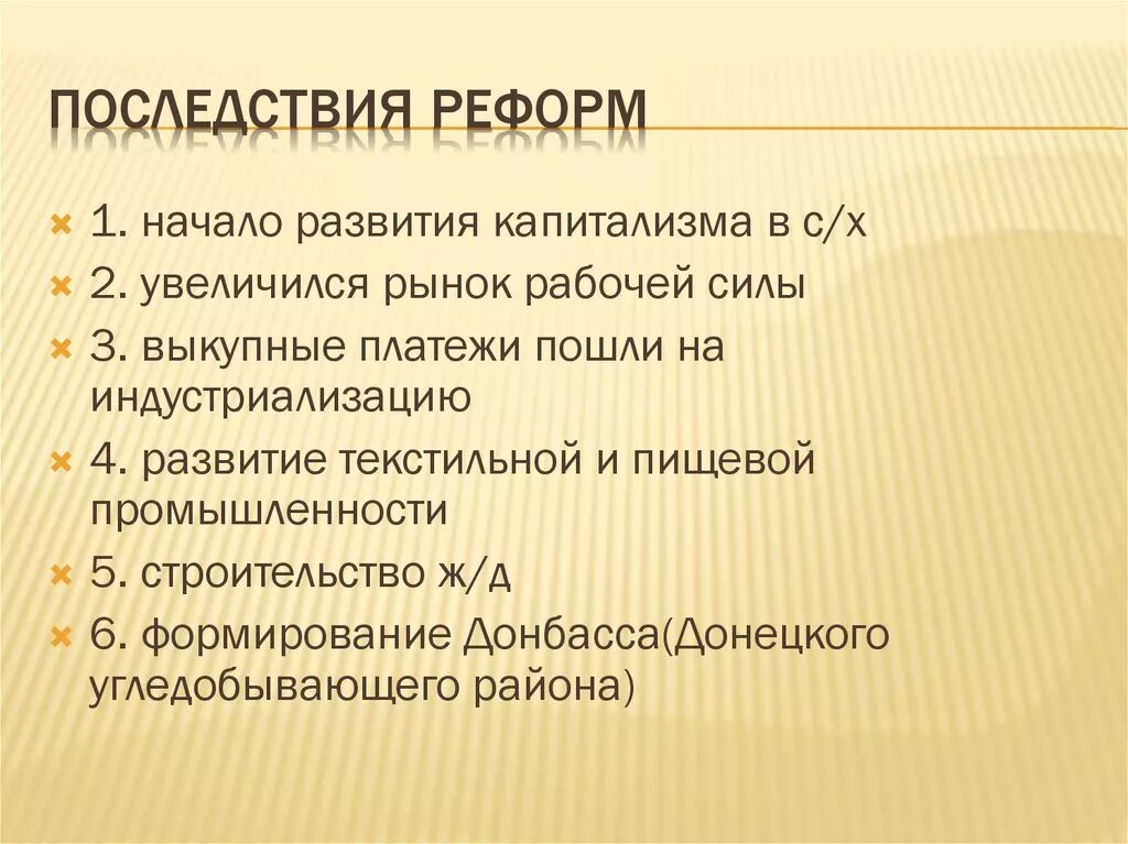 Назовите причины проведения великих реформ