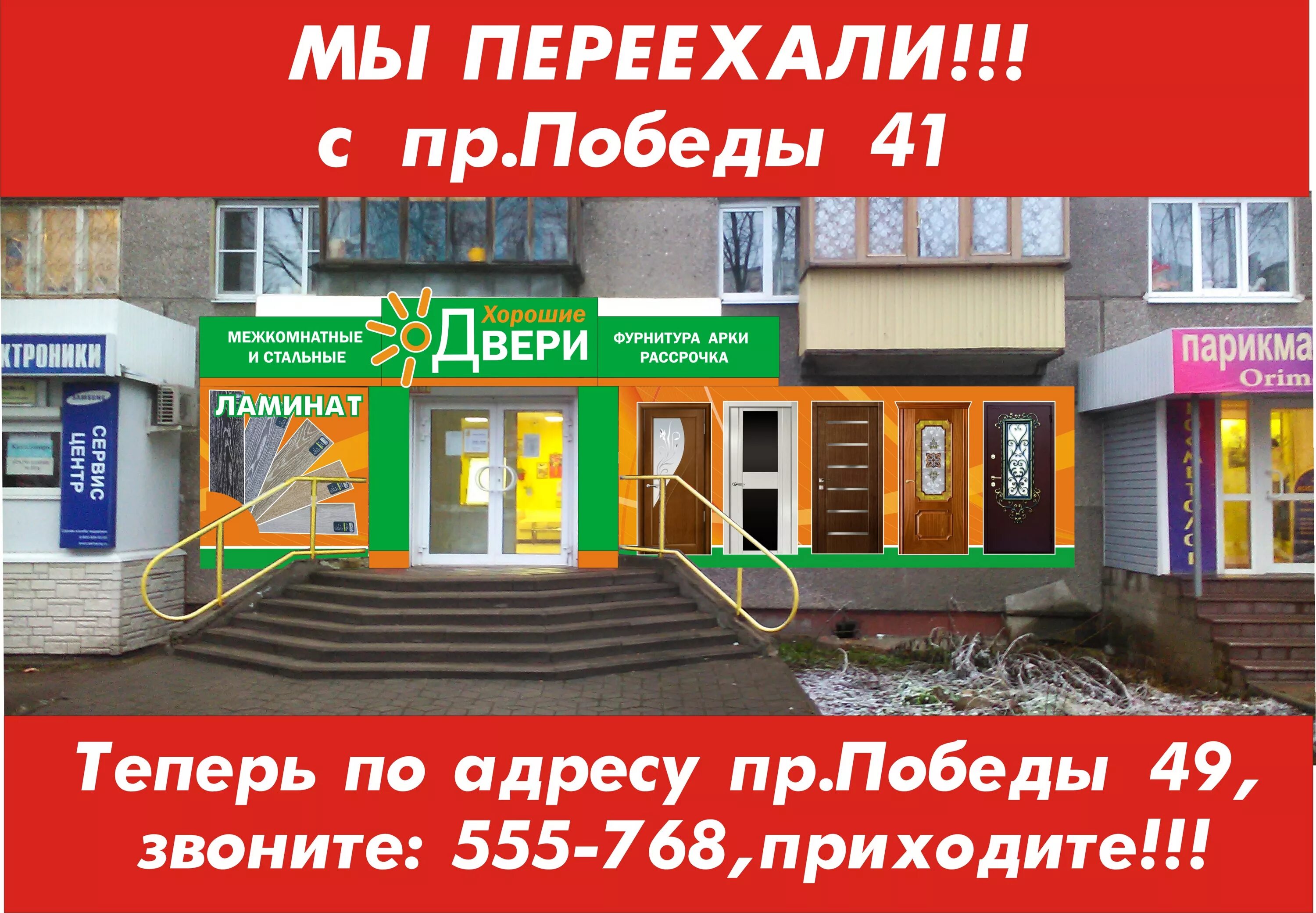Победы 49 череповец. Череповец, проспект победы, 137,. проспект победы 10 череповец. пр победы 41 череповец. череповец пр победы 100а.