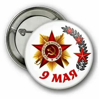 День значка