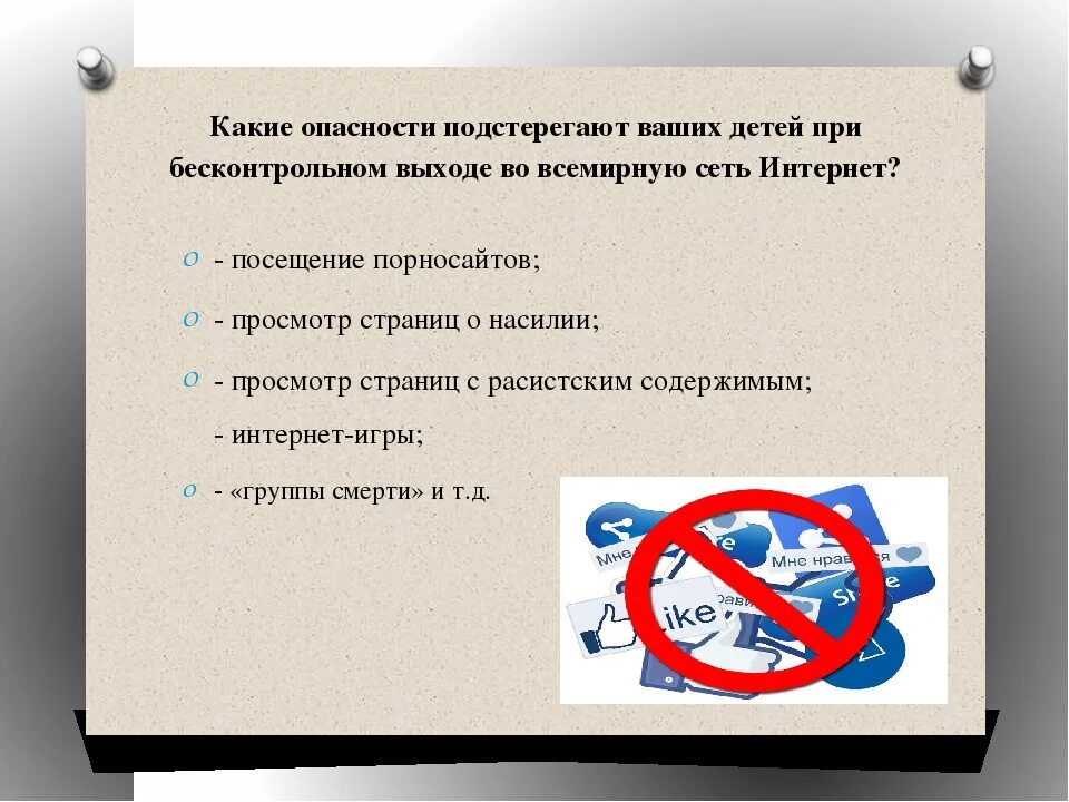 Какие опасности таит в себе технический. Опасности подстерегающие детей. какие опасности подстерегают детей в интернете. какие опасности подстерегают ребенка дома. какие опасности подстерегают нас в жизни.