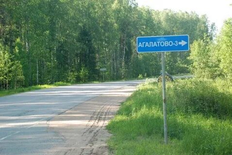 Погода в агалатово на 10 дней