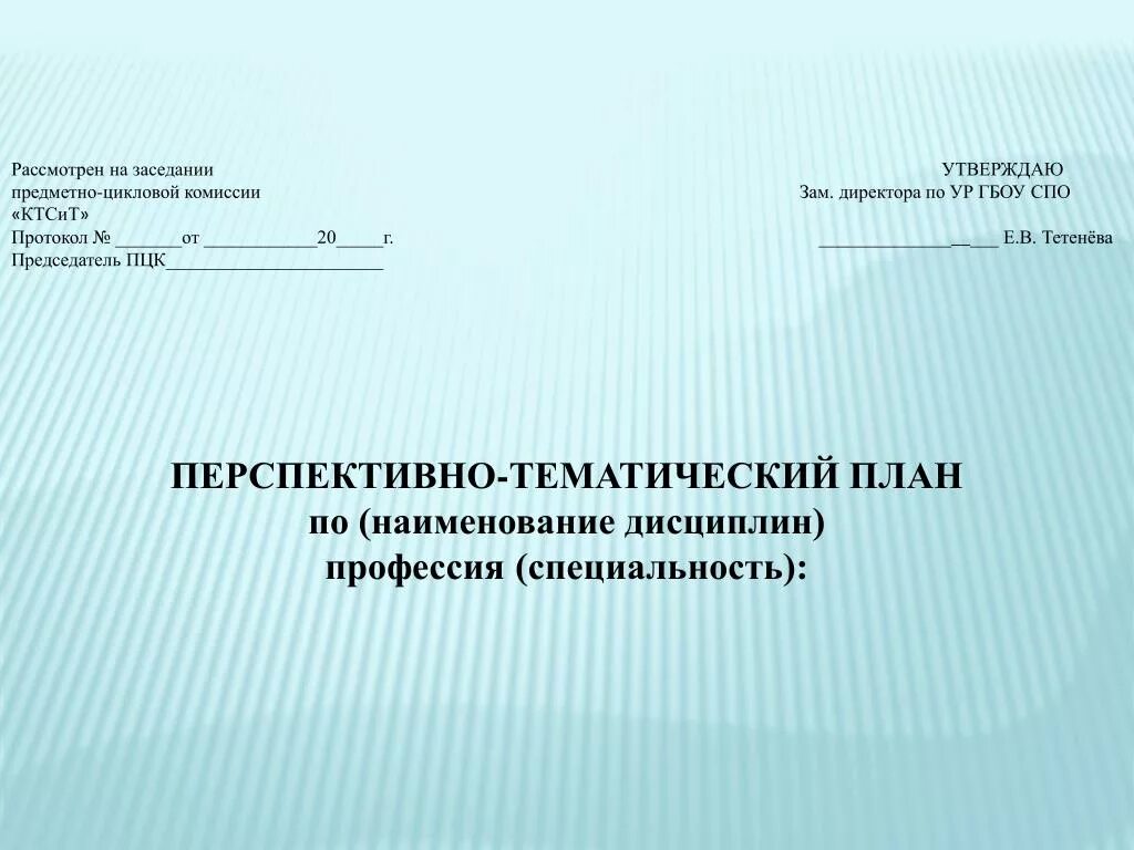 Рассмотрено или рассмотренно как правильно. Управление рассмотрело или рассмотрела. Под рынком понимают. Рассмотрено или рассмотренно как правильно. Рассмотренный.