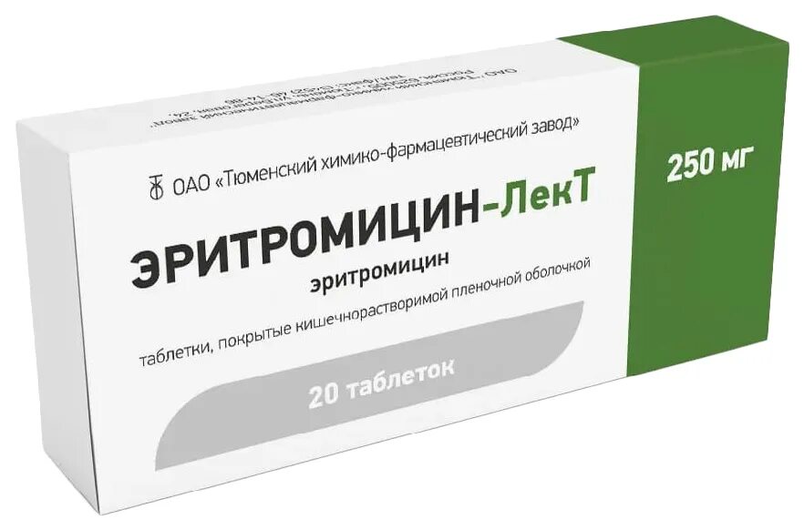 Эритромицин-лект таблетки 250 мг. Эритромицин таблетки 250мг №20. Эритромицин табл. 250 мг № 20. Эритромицин 200 мг.