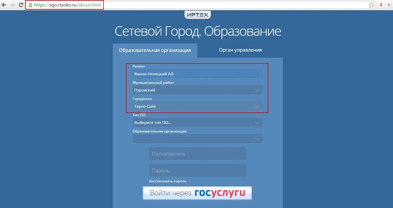 Сетевое образование северск