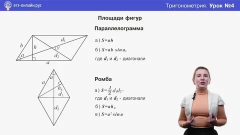 Площади фигур егэ