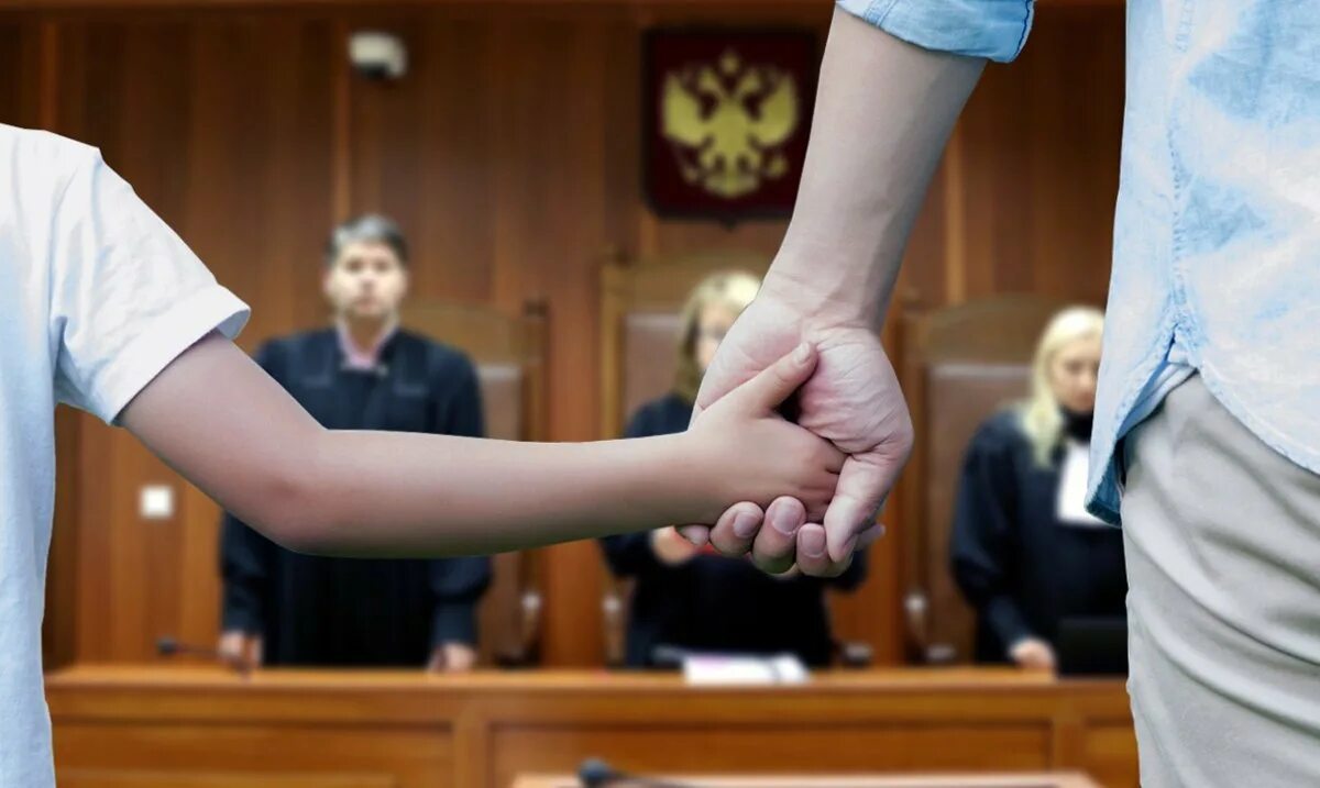 Судебной защиты несовершеннолетних. Ребенок в суде. подросток в суде. суд несовершеннолетних. лишение родительских прав.