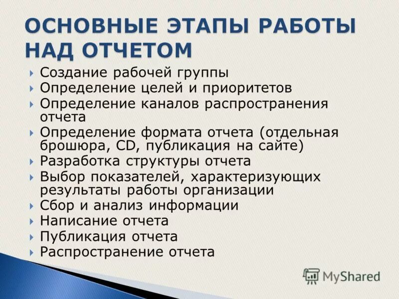 формирование рабочей группы. результаты работы рабочей группы. функции рабочей группы. создание рабочей группы. узловая 2022.
