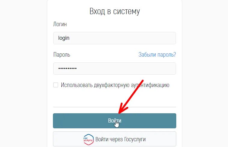 АИС электронный дневник. Elschool личный кабинет. Логин и пароль в elschool. АИС образование личный кабинет. Аис образование egov66 ru