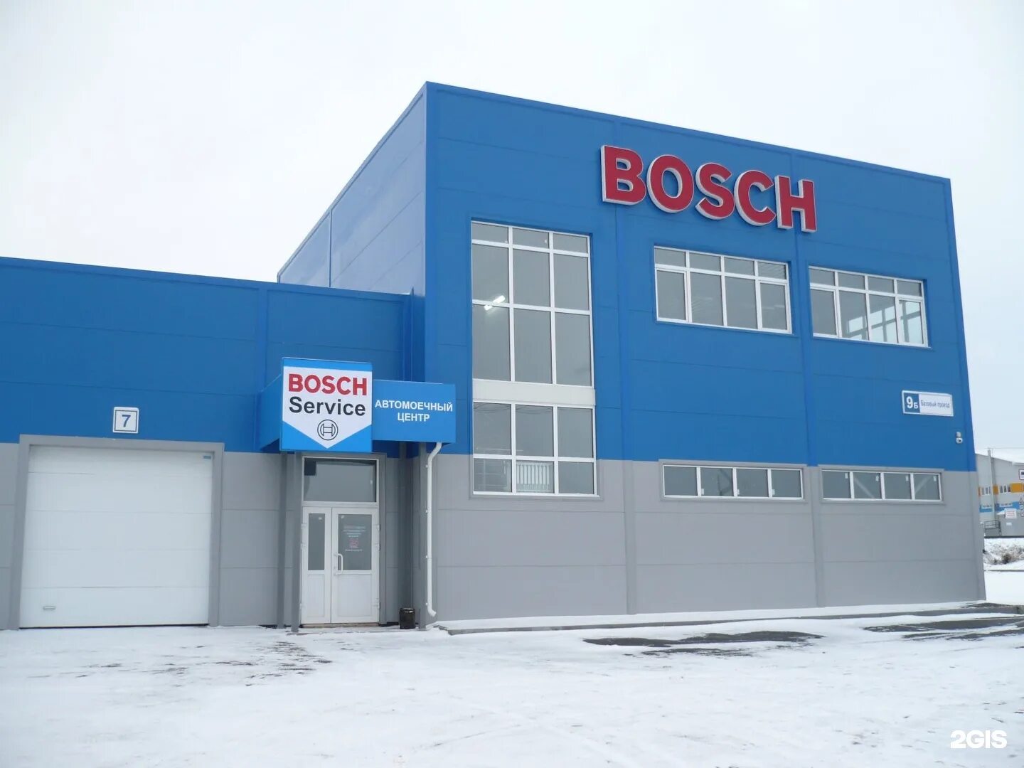 Бош сервис нехинская. Bosch service. бош сервис мойка. бош сервис логотип. бош сервис чебоксары.