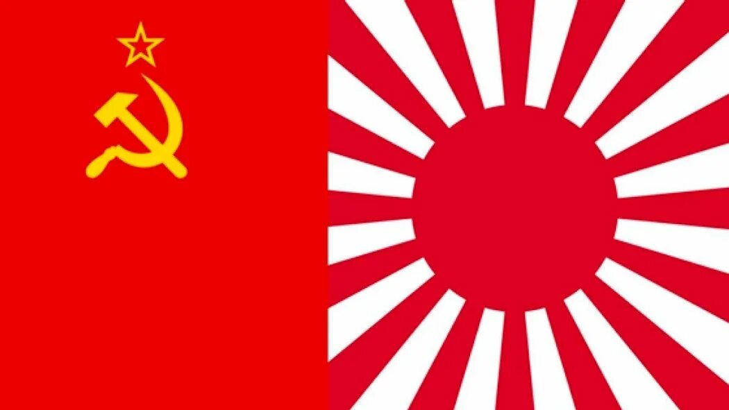 Флаг Японии 1941-1945. Флаг Японии 1944. Флаг Японии 1945. Флаг Японии 1941. Советский союз против японии