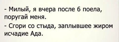 Потом поешь