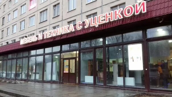 Магазин техники на гагарина