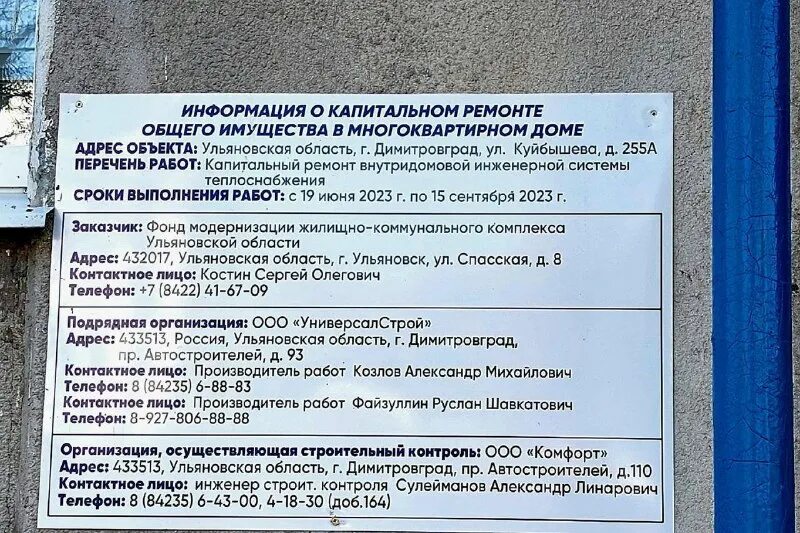 Информационный димитровград. Логотип димитровград. Информационный димитровград. Димитровград, свирская, 47 газовое оборудование. Информационный димитровград.