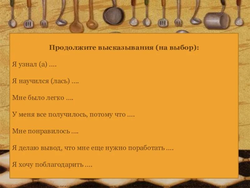 Продолжи афоризмы. Продолжим выражение. Афоризм продолжить фразу. Продолжите цитату.