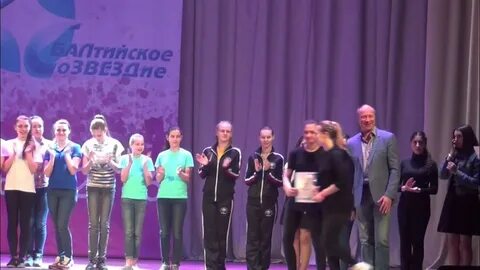 Балтийское созвездие