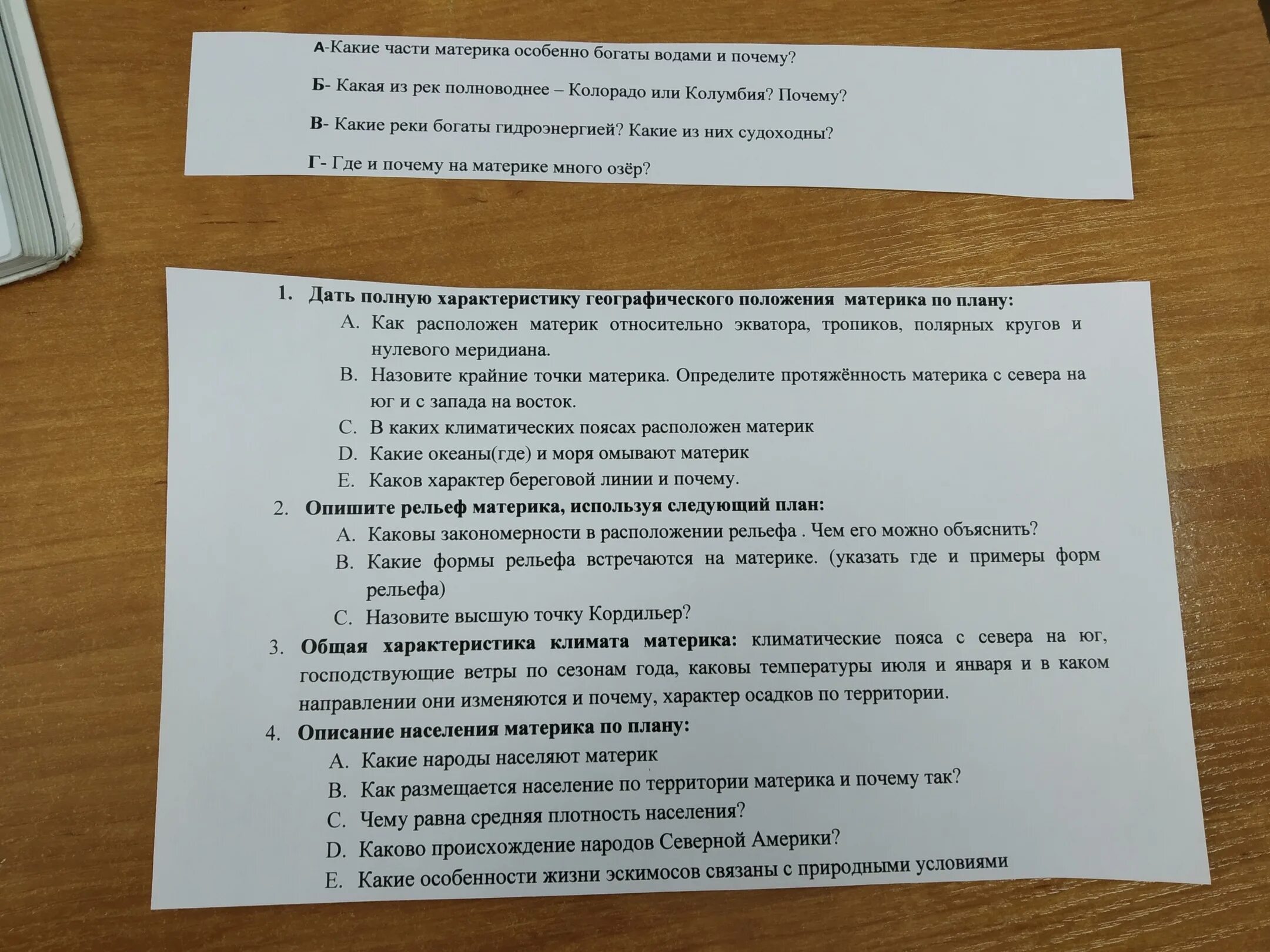 Какое утверждение правильно характеризует рельеф северной америки. Тест по географии 7 класс Северная Америка.