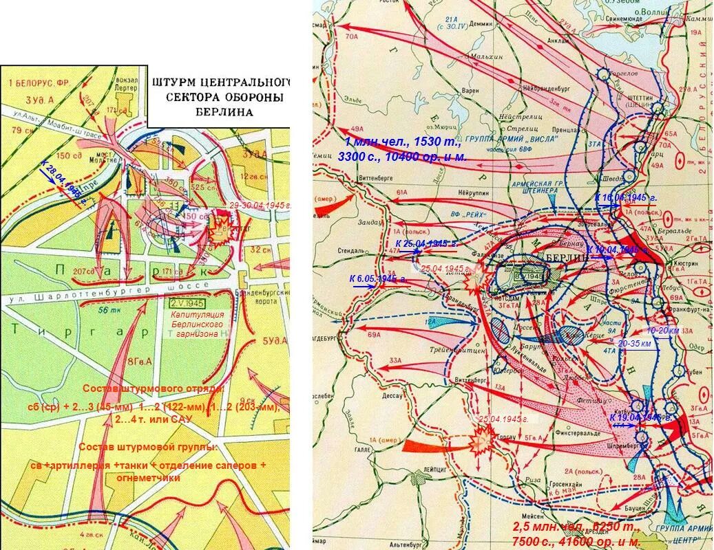 Операции по карте ограничены. Берлинская операция 1945 г карта. План наступления на Берлин 1945. Схема взятия Берлина 1945. Карта наступления на Берлин.