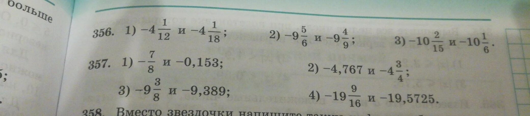 Сравните 2 3 и 7 11. Сравните числа 1,5 и -1,5. Сравнить 1 и 3/5. Сравните числа 3 6 и -3 7 -8.3 и -8.03. Сравни числа 1) -6, 9 и 1,4 2) -5, 7и 5,9.