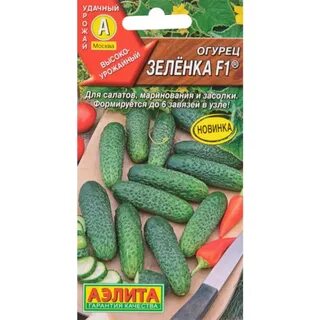 Семена огурец опт