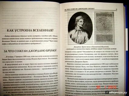 Иное дело писали ученые если бы
