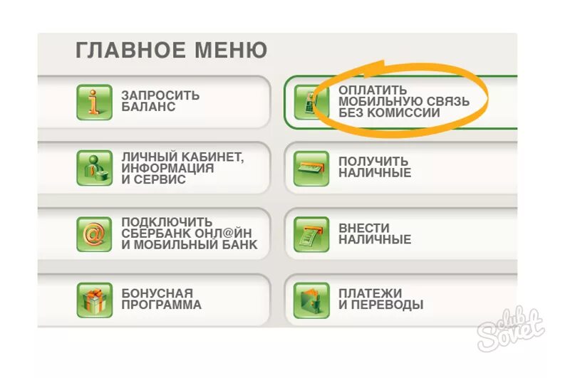 Как закинуть деньги на сбербанк через банкомат. Меню Сбербанка банкомата информация и сервисы. Пополнить карту тинькофф через Банкомат Сбербанка. Как в банкомате получить логин и пароль. Пополнение тинькофф через Сбербанк.