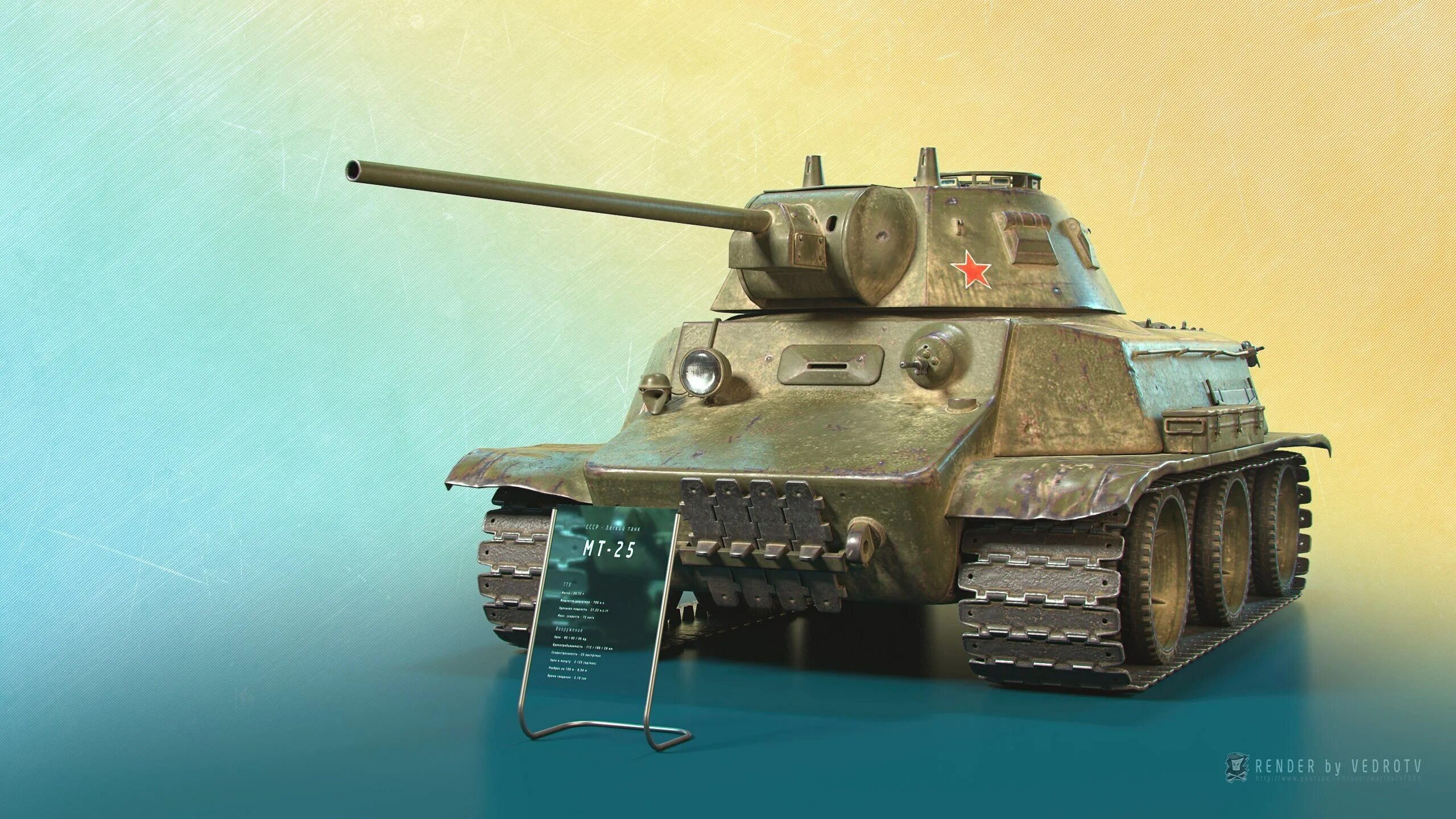 Arti25. Бессмертная классика стиль wot. Танк t-50-2. Arti25 википедия. Пак фа т-50.