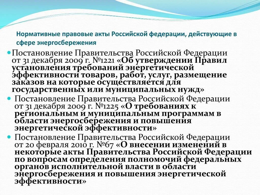 Нормативные акты РФ. ГС РФ. Что такое ГС В Федерации. ГС РФ 1 класса.