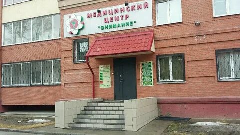 Центр внимания новосибирск