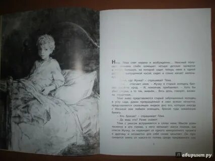 Детство темы отрывки